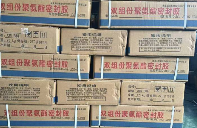 龙港聚硫密封胶